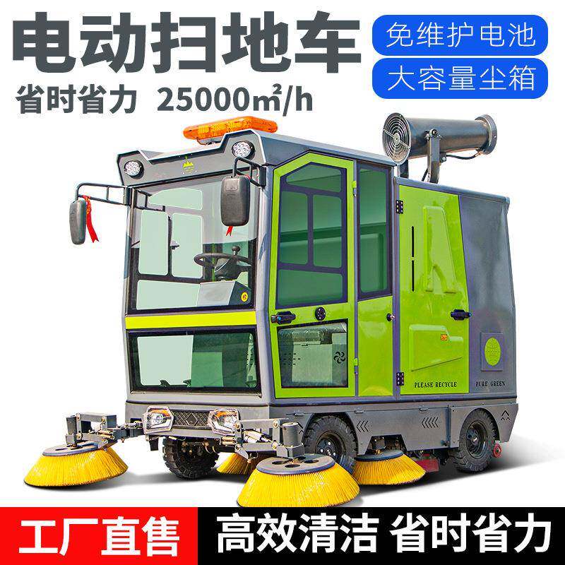 工业电动扫地车工厂车间用扫地机清扫车小区物业小型驾驶式扫地车