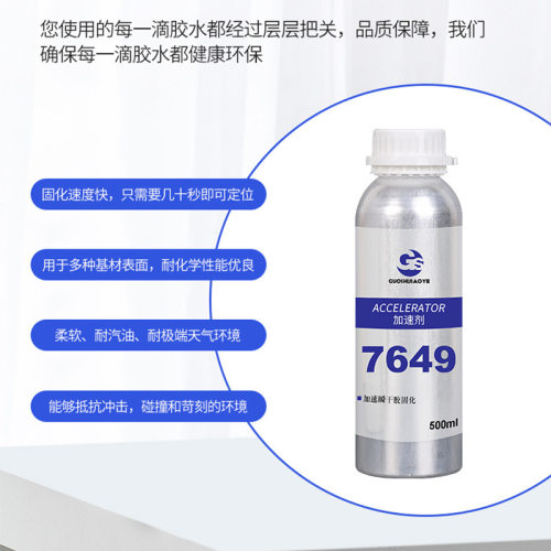 厌氧胶处理剂速度快耐油