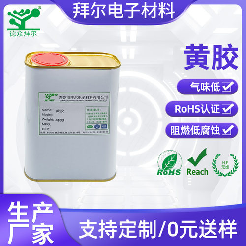 低气味音响网布黄胶德