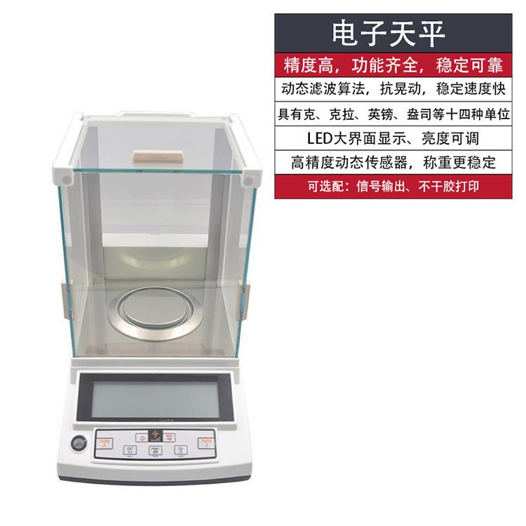 实验室高精度电子天平秤万分位双量程自动分析测量天平