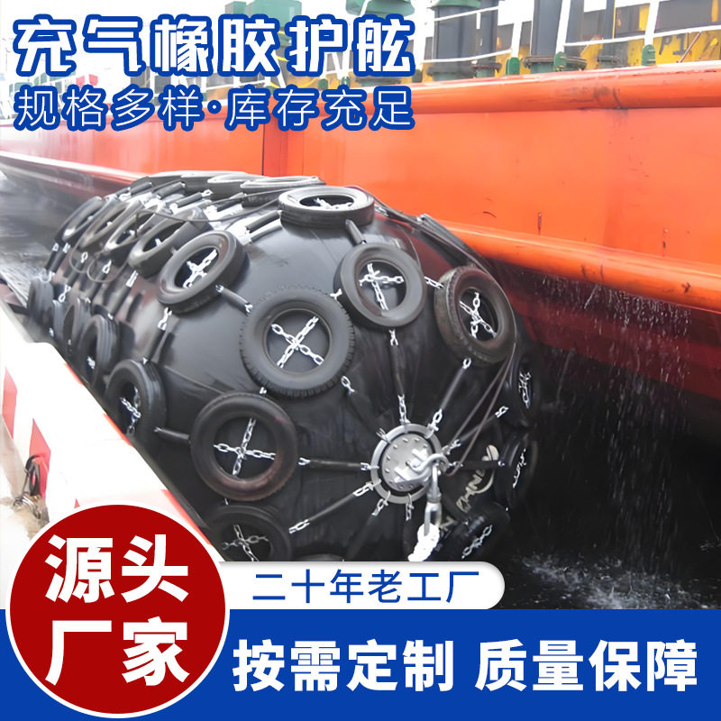 大型船用充气防撞靠球高弹性橡胶护舷港口码头防碰垫厂家直销