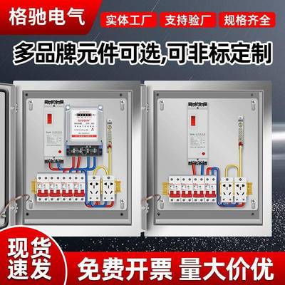 成套220V配电箱总成40A单相家用电闸箱明装挂墙组装箱成品强电箱