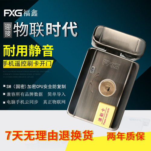 新款一体式ID刷卡锁电子