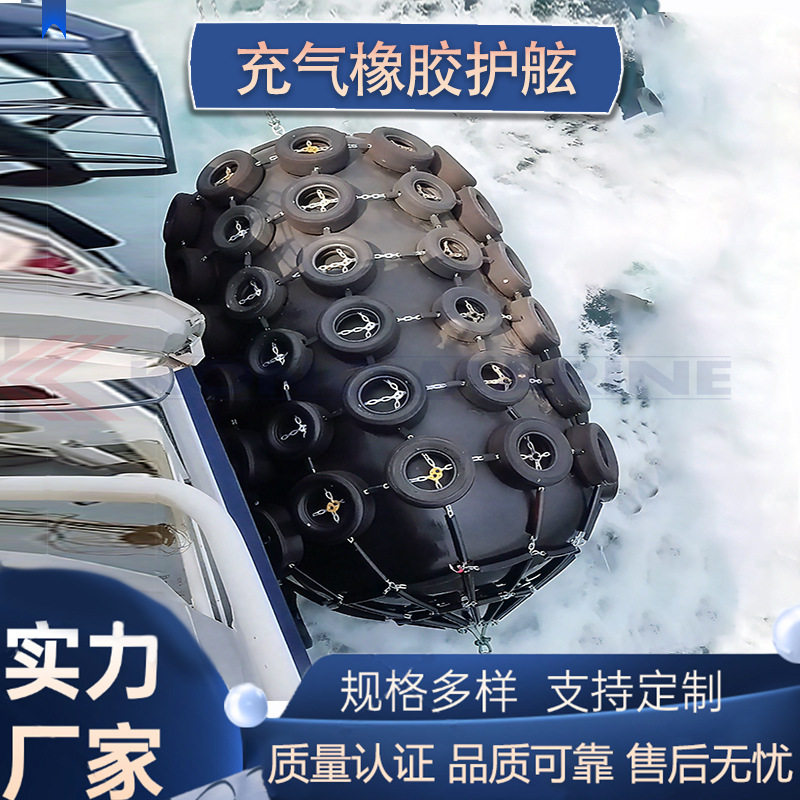 米字链条带护套橡胶护舷