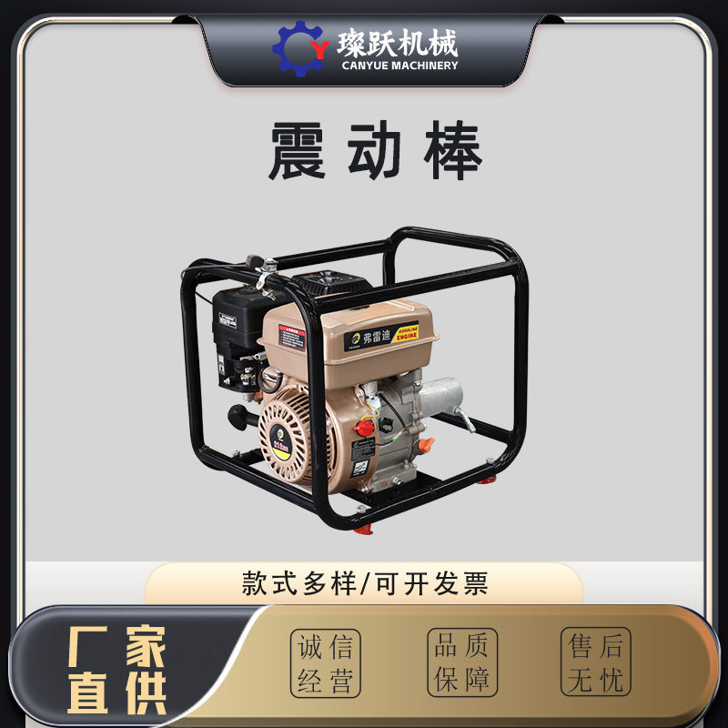 厂家直供插入式混凝土震