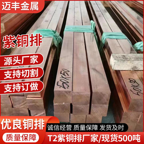 接地铜排接线排铜排厂家T1T2T3镀锡超宽紫风电专用