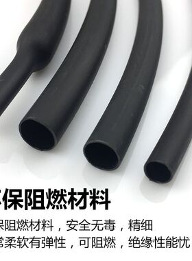 高品质热缩管 黑色 收缩管 热缩套管 直径2MM/长度1m