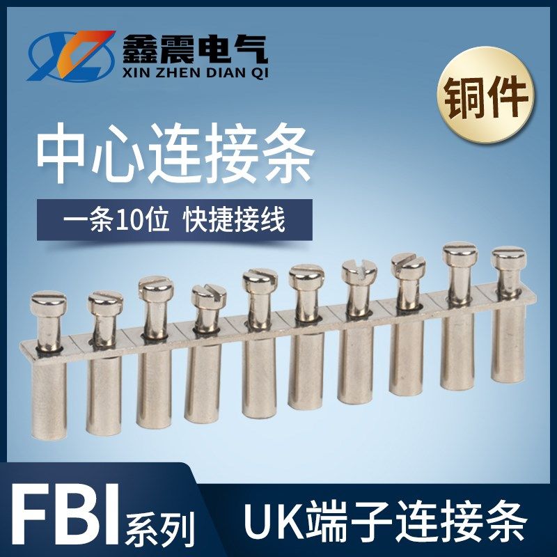 短接条UK2.5B接线端子电压连接条FBI-10-6/8/5/10纯铜材质 带螺丝,模玩/动漫/周边/娃圈三坑/桌游,桌游配件/卡套/保护膜,淘宝优惠券,粉丝福利购,淘宝优惠卷