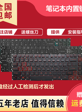 适用宏基 AN515-54/55/43 AN715-51 N18C3 N18C4 N18I2 N18I3键盘