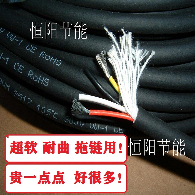 6.8 进口4芯0.75平方电缆线电源线控制线耐曲拖链铜镀锡高柔超软