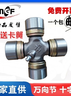 万向节十字轴承52X130 52X133 52X147 53X135 57X144 57X152