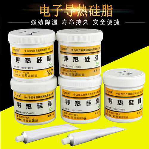 电子导热硅脂电脑CPU显卡笔记本散热膏 电子元件耐高温导热膏硅胶