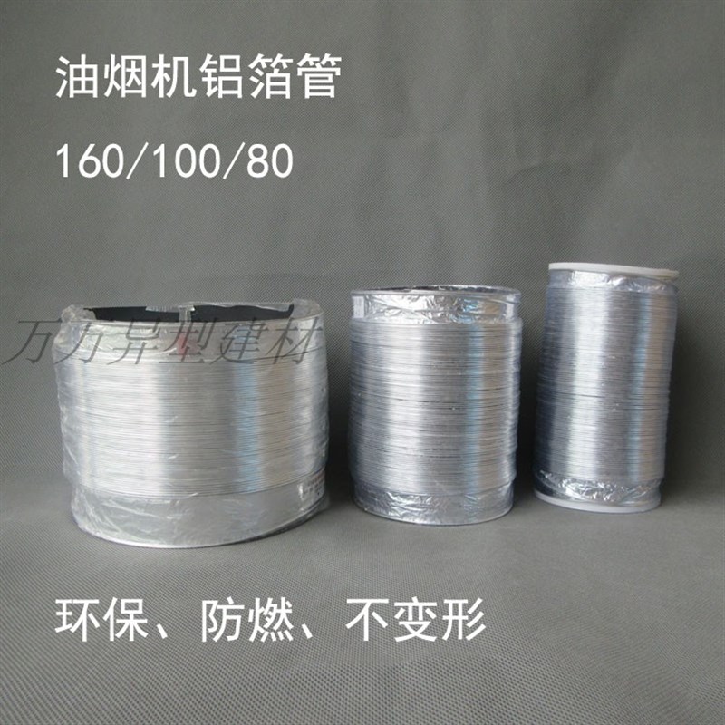 厨房家用抽油烟机铝箔管加厚排烟排气排风管伸缩管道烟道软管配件