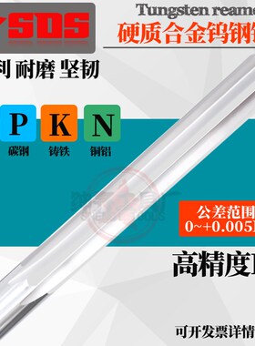 超硬 H7高精度直槽硬质合金钨钢铰刀7.61 7.62 7.63 7.64 7.65MM