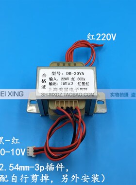 EI5730 20W变压器 20VA 220V转10V2 1A 1000Ma 音响变压器