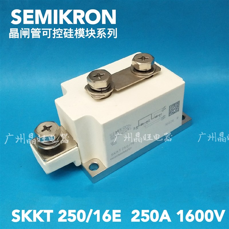 可控硅晶闸管模块 SKKT250/16E 250A 1600V 双控 可代替MTC250A