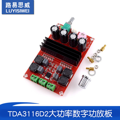 TDA3116D2大功率数字功放板 TPA3116双声道放大板