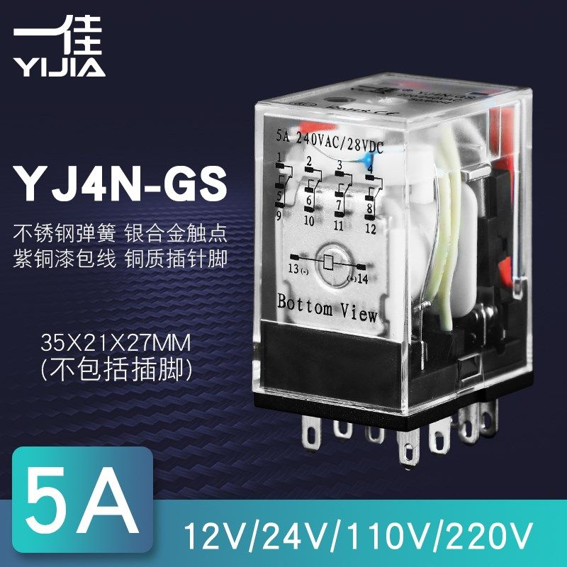 14脚4路MY4NJ小型电磁继电器220V交流 直流电DC24V 12V5A YJ4N-GS