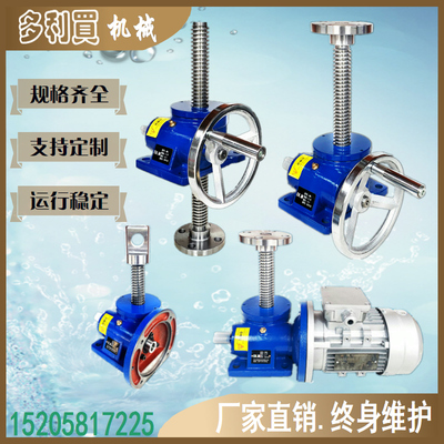 丝杆升降机蜗轮蜗杆手摇电动升降台减速机SWL螺母滚珠螺旋提升机