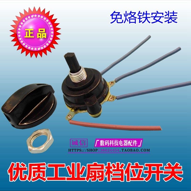 商务工业风扇开关落地扇大功率3档4档5档电风扇调速旋钮档位开关,模玩/动漫/周边/娃圈三坑/桌游,桌游配件/卡套/保护膜,淘宝优惠券,粉丝福利购,淘宝优惠卷