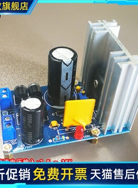 LT1083/LT1084可调线性电源模块稳压板2.5-35V超LM317电子diy套件