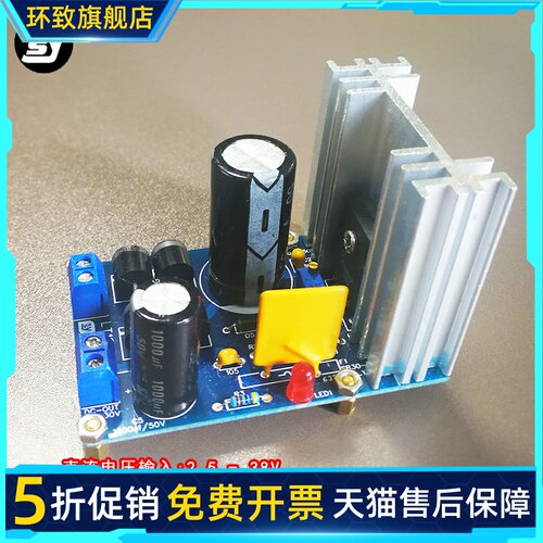 LT1083/LT1084可调线性电源模块稳压板2.5-35V超LM317电子diy套件