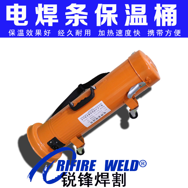 TRB-5手提便携式电焊条保温桶卧立两用220V加热烘干加长10公斤W-3,模玩/动漫/周边/娃圈三坑/桌游,桌游配件/卡套/保护膜,淘宝优惠券,粉丝福利购,淘宝优惠卷