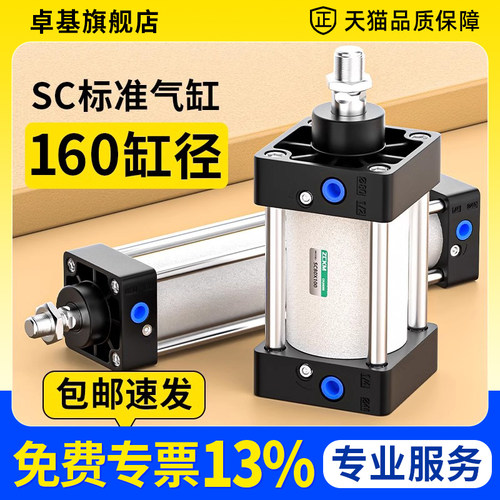 铝合金气缸标准缸,缸径SC160*25/50/100/150/175/200/300/400/500