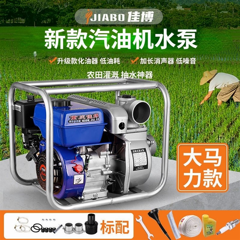 德国进口厂家170F四行程2寸3寸4寸电启动汽油机水泵自吸高扬程农