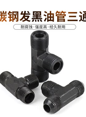 液压公制外丝三通高压油管过渡接头配件/14/16/18/22/27/30/39