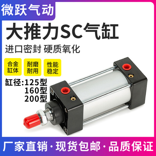 亚德客型气动大推力大型气缸SC125X25X50160X100X200X250X300X400