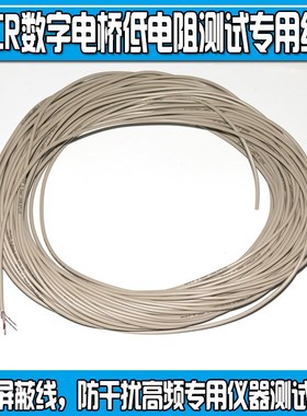 LCR数字电桥线,低电阻测试线,TH2810D TH2830 TH2832 TH2810B+