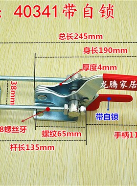 重型快速夹具夹持工具搭扣 40341自锁快速夹具门栓式夹紧搭扣配件