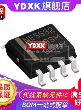 天猫 NE5532 A ADR NE DR NE5532P  运算放大器 SOP8/DIP8