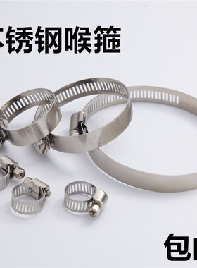不锈半钢卡箍圈喉箍抱箍管箍水管气管软管夹管卡支架固定快装卡扣