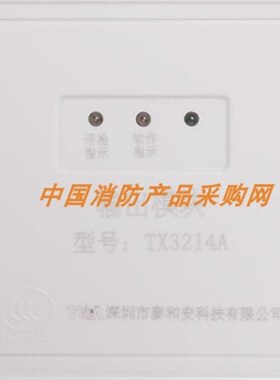 泰和安输出模块TX3214A广播模块泰和安模块 TX3214C广播模块现货