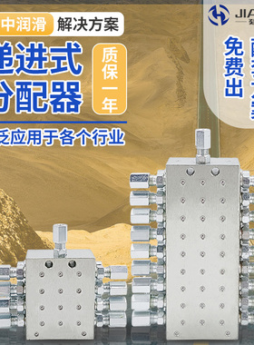 黄油分配器JPQA镀白锌递进式分配阀泵车整体式分配器出口可堵