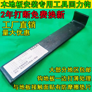 优惠包邮弹簧钢铁钩安装回力钩铺强化实木地板五金工具敲打板块