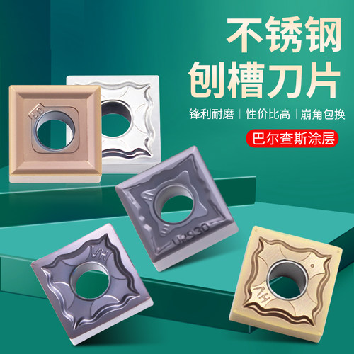进口涂层不锈钢刨槽机开槽数控刀片 SNMG120404-HA HS 弯字机刀头