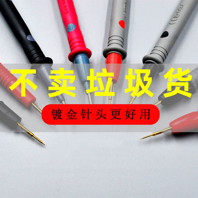 万能表万用表表笔线特尖硅胶笔夹鳄鱼夹插头配件47型数字钳形通用