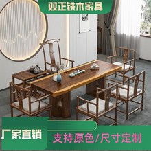 新中式实木大板桌茶台茶桌椅组合简约现代茶桌茶海套装一体带茶盘