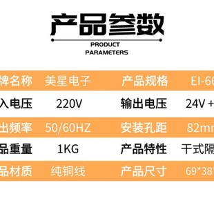 66型 300mA 220V转24V 24V 双24V空调柜主板变压器 1500mA 电源EI