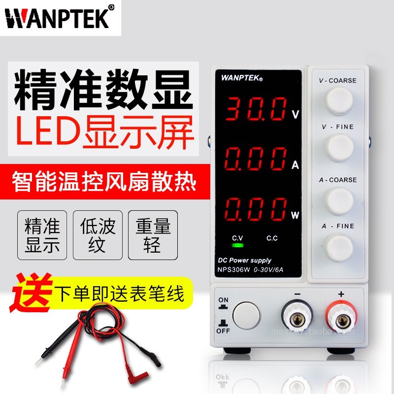 固测NPS手机维修电源可调直流稳压电源605W/1203W/306W/3010W高精