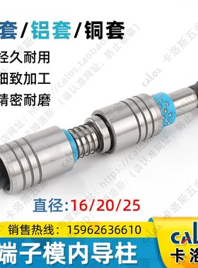 精密模具配件十字型内导柱导套A-TRP滚珠SGPWH端子模导柱16 20 25