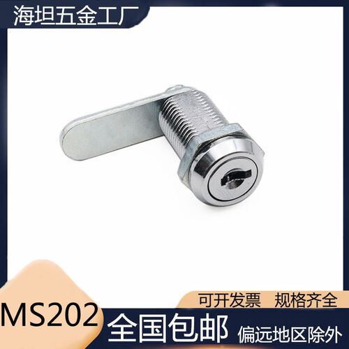 海坦MS202-20圆柱锁 通讯柜门锁 配电箱柜门转舌锁铁柜锁柜体用锁