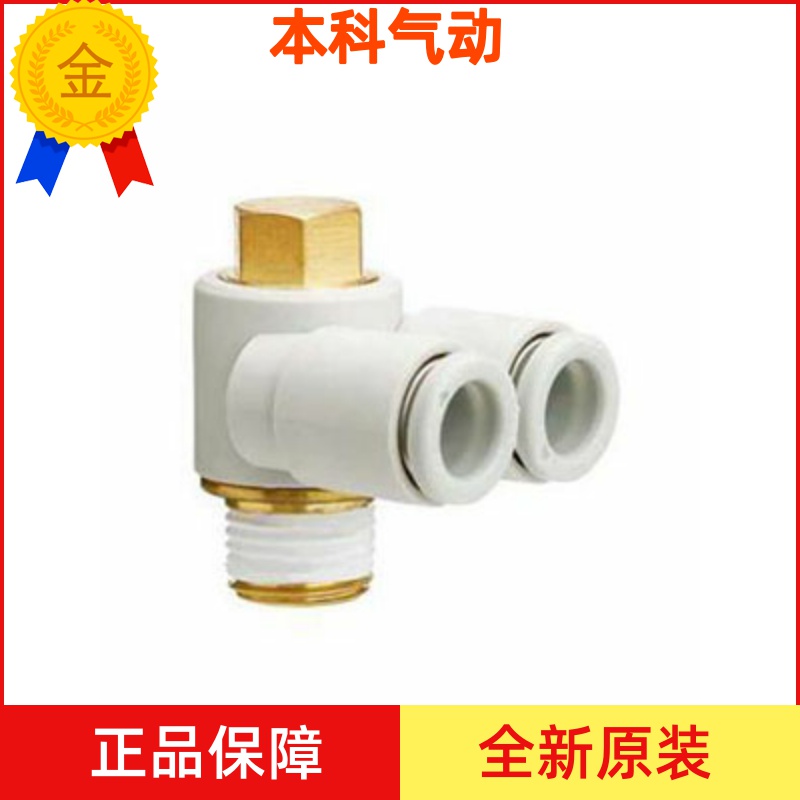 全新原装KQ2Z08/KQ2Z10/KQ2Z12-01S-02S-03S-04AS双管万向弯头