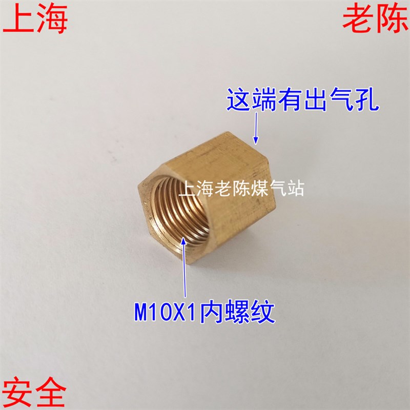 M10X1内螺纹螺母带孔4mm M10*1内丝螺帽带孔4mm