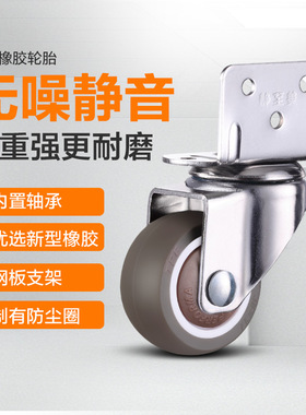 承重L型1.5寸2定万向轮配件带刹双轴承家具茶几静音推车小脚轱辘
