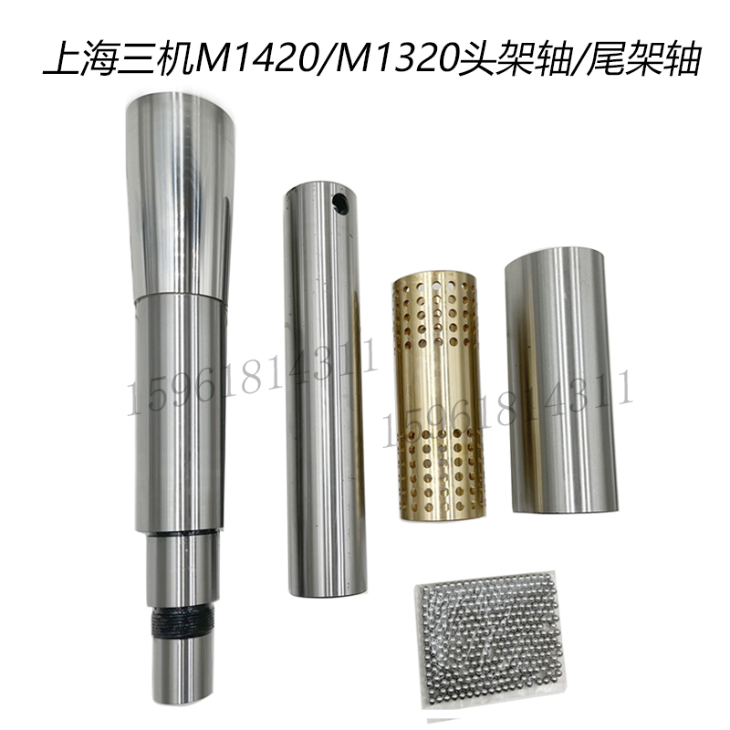 外圆磨床配件上海三机M1420A M1320头架主轴尾架轴套筒保持架