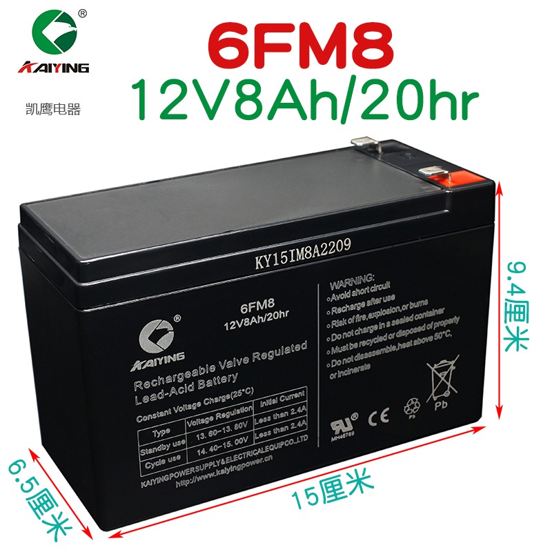 凯鹰UPS铅酸蓄电池12V8a消防电梯控制柜电子秤天平喷雾器6FM9电瓶